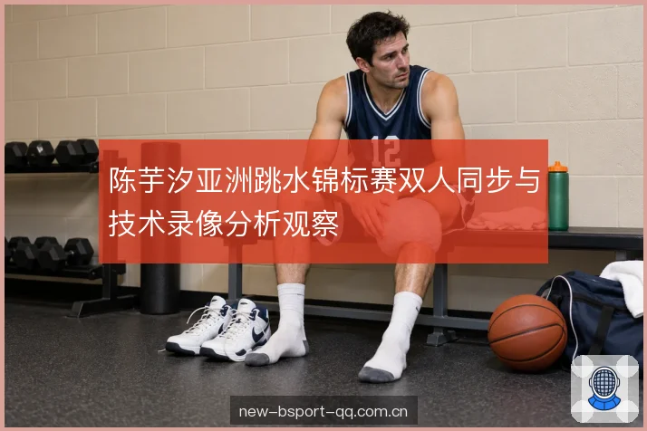 入水控制与同步分